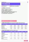 2021年广州地区市场通路经理岗位薪酬水平报告-最新数据