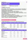 2021年广州地区物业管理主管岗位薪酬水平报告-最新数据