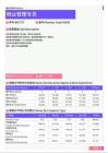 2021年广州地区物业管理专员岗位薪酬水平报告-最新数据