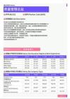 2021年广州地区质量管理总监岗位薪酬水平报告-最新数据
