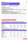 2021年青海省地区政府关系专员岗位薪酬水平报告-最新数据