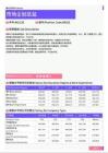 2021年青海省地区市场企划总监岗位薪酬水平报告-最新数据