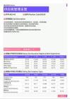 2021年青海省地区供应商管理主管岗位薪酬水平报告-最新数据