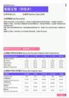 2021年青海省地区客服主管（非技术）岗位薪酬水平报告-最新数据