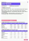 2021年保定地区房地产策划经理岗位薪酬水平报告-最新数据