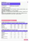 2021年保定地区质量管理主管岗位薪酬水平报告-最新数据