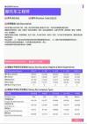 2021年宁波地区摩托车工程师岗位薪酬水平报告-最新数据