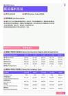 2021年宁波地区薪资福利总监岗位薪酬水平报告-最新数据