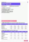 2021年徐州地区房地产经纪主管岗位薪酬水平报告-最新数据