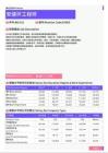 2021年徐州地区安健环工程师岗位薪酬水平报告-最新数据