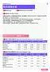 2021年景德镇地区航空运输主管岗位薪酬水平报告-最新数据