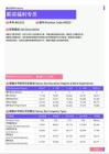 2021年湛江地区薪资福利专员岗位薪酬水平报告-最新数据