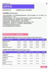 2021年湛江地区品牌总监岗位薪酬水平报告-最新数据