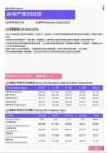 2021年宜宾地区房地产策划经理岗位薪酬水平报告-最新数据