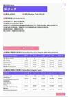 2021年黑龙江省地区保洁主管岗位薪酬水平报告-最新数据