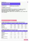 2021年黑龙江省地区绩效考核经理岗位薪酬水平报告-最新数据