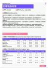 2021年黑龙江省地区区域销售经理岗位薪酬水平报告-最新数据