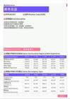 2021年黑龙江省地区商务总监岗位薪酬水平报告-最新数据