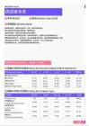 2021年黑龙江省地区供应链专员岗位薪酬水平报告-最新数据
