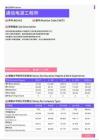 2021年黑龙江省地区通信电源工程师岗位薪酬水平报告-最新数据