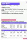 2021年湖北省地区资产管理经理岗位薪酬水平报告-最新数据