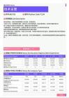 2021年株洲地区技术主管岗位薪酬水平报告-最新数据