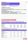 2021年株洲地区政府关系专员岗位薪酬水平报告-最新数据