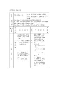 高中体育教案－跳远考核_815