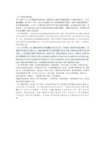 证券分析考试专用 (2)