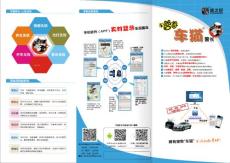 車貓加盟宣傳冊.pdf