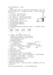 2007年中考物理试题汇编-电和磁