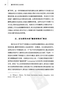 翻譯學(xué)轉(zhuǎn)向