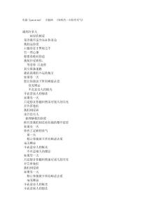 如果有一天你有勇氣