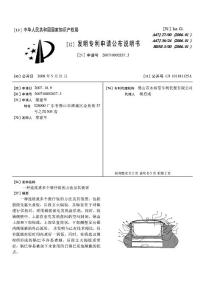 一種連續煮多個煲仔飯的方法及其裝置