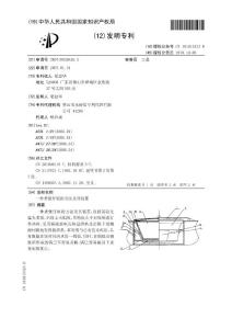 一種煮煲仔飯的方法及其裝置