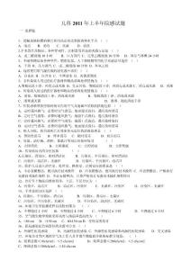 兒科2011年上半年院感試題111