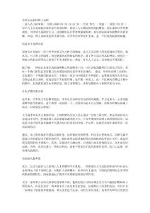 畢業(yè)生該如何網(wǎng)上求職