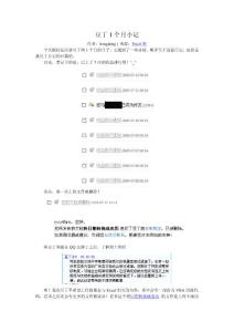 豆丁1個月小記