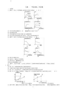 2021年最新遵義專版2018中考化學總復習第2編重點題型突破篇專題二坐標曲線圖表題精練練習(有答案)（完整版）