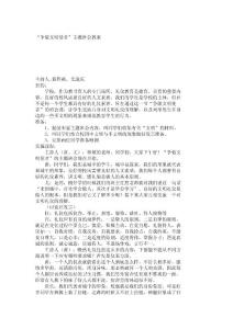 高一主题班会教案“争做文明使者”主题班会教案_701