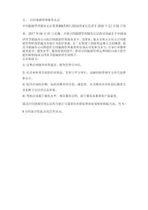 能源管理招标优势能耗