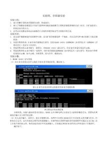 实验四、存储器实验