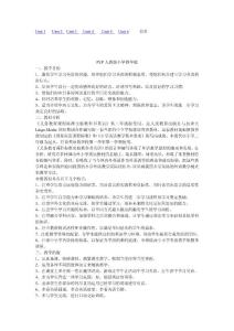PEP四年级下册英语教案