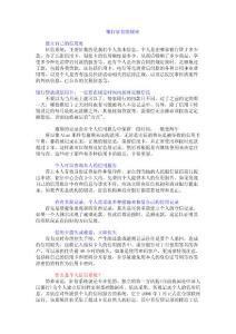 銀行征信的秘密