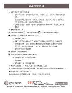 明智步行 美國步行手冊