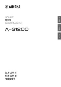 YAMAHA    A-S1200