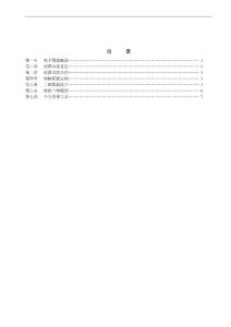 CAXA電子圖板培訓(xùn)教程