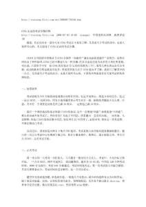 CCNA認證的考試步驟詳解