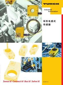 環(huán)形電感式傳感器