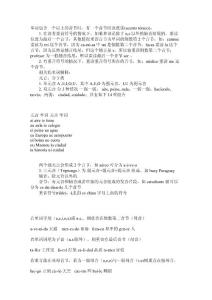 西班牙語的重音規(guī)則